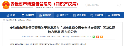 以標(biāo)準(zhǔn)促發(fā)展，中水三立主持及參與制定的“河長制決策支持系統(tǒng)”等三項安徽省地方標(biāo)準(zhǔn)成功獲批發(fā)布