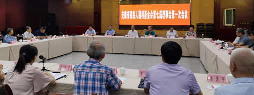 安徽省殘疾人福利基金會第七屆理事會在肥召開-我公司董事長李靜同志當(dāng)選為副理事長