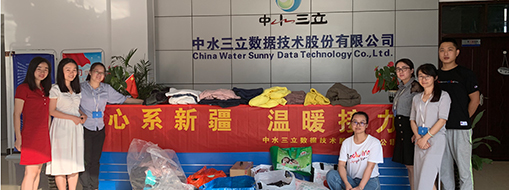 心系新疆，溫暖接力—中水三立公司工會(huì)開展捐衣送暖活動(dòng)