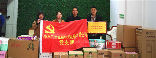 溫暖春天獻(xiàn)愛心，中水三立走進(jìn)巢湖市社會(huì)兒童福利中心