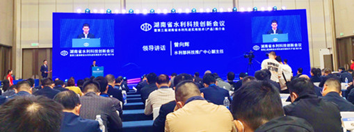 中水三立精彩亮相第三屆湖南省水利先進(jìn)實用技術(shù)（產(chǎn)品）推介會