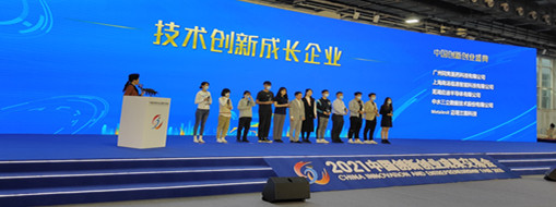 ?中水三立受九三學(xué)社中央邀請參加2021中國創(chuàng)新創(chuàng)業(yè)成果交易會，并獲技術(shù)創(chuàng)新成長企業(yè)獎