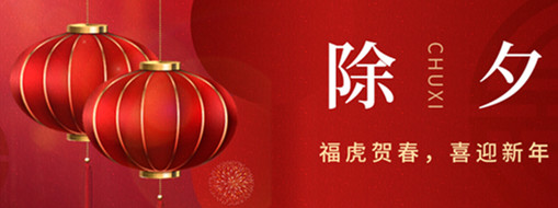 ?；①R春，年年有余|中水三立恭祝闔家歡樂，萬事如意