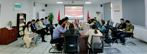 ?踔厲奮發(fā)，勇毅前行 | 中水三立黨總支組織召開學(xué)習(xí)宣傳貫徹黨的二十大精神