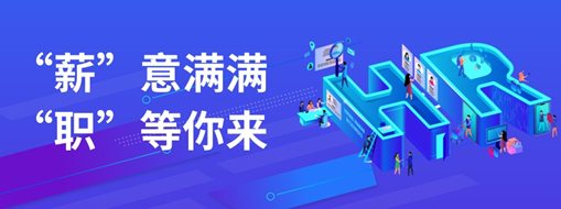 薪意滿滿，職等你來 | 中水三立2023年度招聘