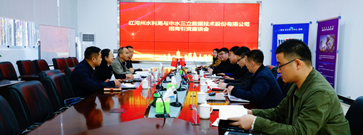 ?紅河州水利局黨組書記、局長李穎蒞臨中水三立調(diào)研指導(dǎo)