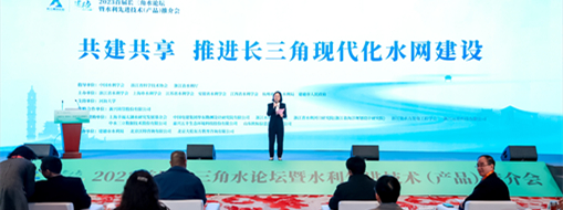 ?中水三立攜數(shù)字孿生水利建設(shè)與實(shí)踐應(yīng)用精彩亮相2023首屆長(zhǎng)三角水論壇