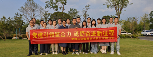 “黨建+水利”創(chuàng)新融合！中水三立首次黨建療休養(yǎng)活動圓滿收官