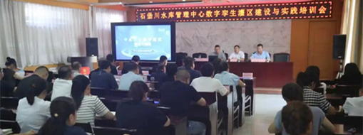 ?科技賦能農(nóng)業(yè)節(jié)水！中水三立受邀為石堡川水庫管理中心做專項(xiàng)技術(shù)培訓(xùn)